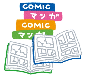 【悲報】 日本の漫画、ワンパターンすぎるｗｗｗｗ