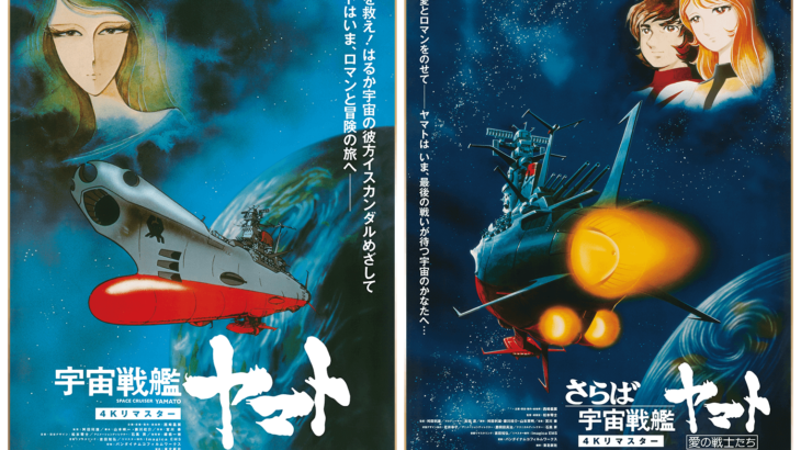 　【速報】庵野秀明の次作、シン・宇宙戦艦ヤマトで確定か。意味深画像を投稿