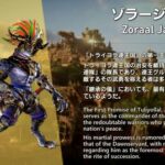 【FF14】 7.0ローンチトレーラーに登場したとあるマムージャの声優がジョジョの承太郎役などで有名な「小野大輔」さんではないかとヒカセンたちの間で話題に