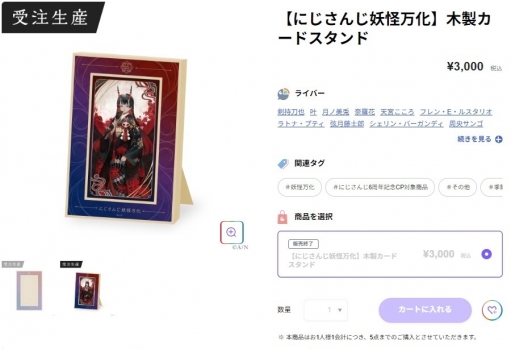 【悲報】にじVtuberグッズの3000円の高級写真立てに致命的な不具合が発覚してしまう・・・