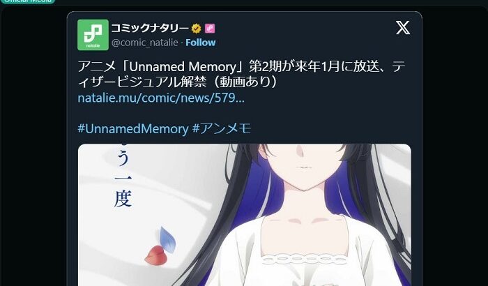 【海外の反応】アニメ『Unnamed Memory』の2期が決定！！「2期があるのにあのペースだったのか」