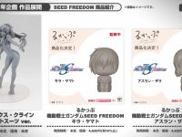 【ガンダムSEED FREEDOM】 GGG「ラクス・クライン パイロットスーツver.」フィギュア 原型公開