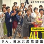 【東京都知事選】日本共産党さん　蓮舫の公約を勝手に考えて選挙ビラに書きまくってしまうｗｗｗｗｗｗｗｗｗｗｗ