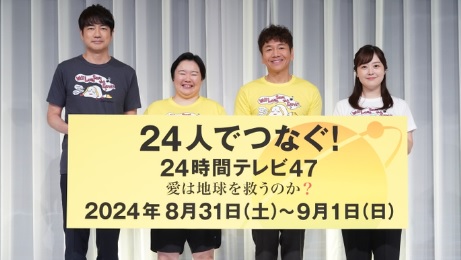 鳥取県警「日本テレビの２４時間テレビに今年も騙されてるバカが出たら大変やな・・・せやっ！みんなに思い出させたろっ！！！」