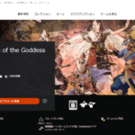 カプコン『祇（くにつがみ）：Path of the Goddess』体験版がPSストアにて配信開始！ゲーム本編の一部がプレイ可能、「大神」とのコラボも決定