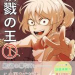 【朗報】ジャンプ＋の漫画家、原稿料だけで1150万も貰ってたことが判明してしまう