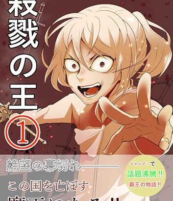 【朗報】ジャンプ＋の漫画家、原稿料だけで1150万も貰ってたことが判明してしまう