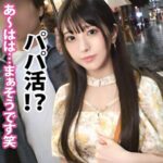 ＜素人＞色白美スレンダー美尻★麻布十番の清楚系P活美女さん！パパの前で潮吹く雑魚マンコをNTR鬼ピスされてしまう！