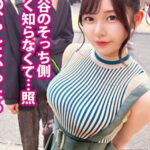 ＜巨乳美女＞超柔乳Fカップ★渋谷駅前のぴたニット巨乳マルチ美女さん！ホテル即尺で鬼勃起の巨チンにハメ倒されてしまう！