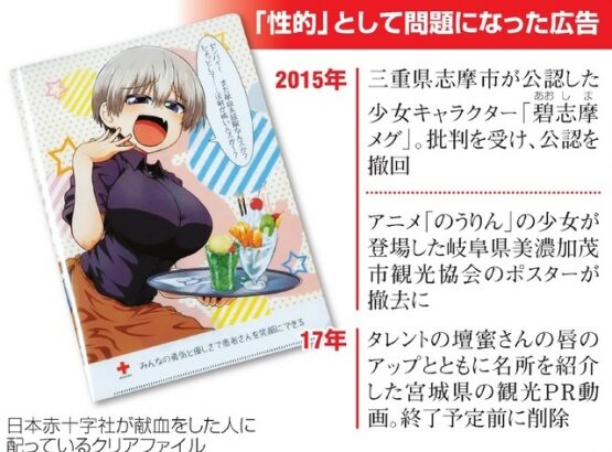 「宇崎ちゃん」「たわわ」「温泉娘」一体なにが悪かったのか説明できる奴存在しない