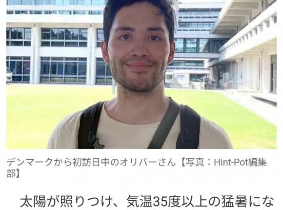 デンマーク人「日本人が暑さ対策に携帯扇風機使ってるけどあれ意味あるんか？」