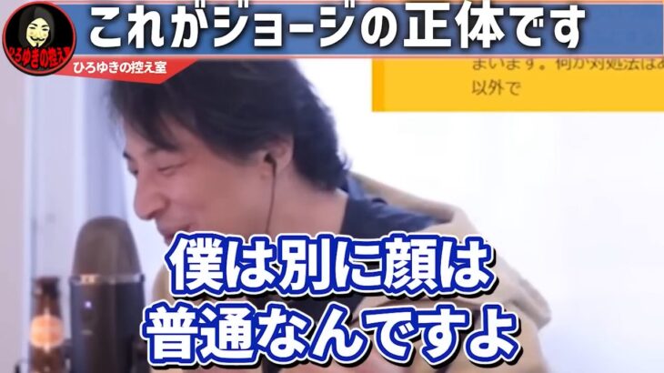 【画像】ひろゆき ｢僕は顔はフツメンだけど、ハゲてなくて太ってないから40代の男としては上位に入ります。｣