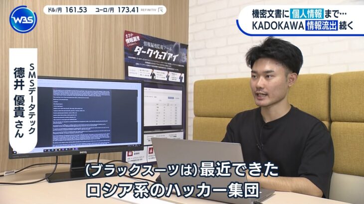 【悲報】テレビ東京、ニコニコの流出データ閲覧方法を大公開