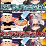 【画像】 大人気Vtuberさん、ラーメン屋で店主にキレられて敗走してしまう