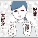 【悲報】  女漫画家さん「不安だったけど男の子産んで良かった」  まん様「ギャオオオオオオオオオオオ」