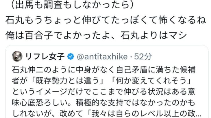 【画像】暇空茜「俺が出馬していなかったら、石丸伸二はもうちょっと票伸びてて怖かったと思う」