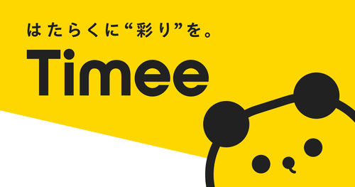 タイミー　いかに社会保険料を払わずに働くかを考えられているサービスだと話題に