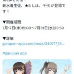 【画像】 『ガルパン』のふしだらな母、今年の夏もふしだらな水着を着用させられる