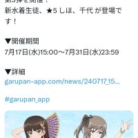 【画像】 『ガルパン』のふしだらな母、今年の夏もふしだらな水着を着用させられる