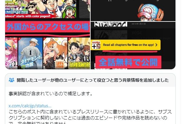 【正論】 星野ロミ「海外では合法で漫画が無料で読める、ただし日本人はアクセスできない、外人には無料で日本人は買わないといけないの？」