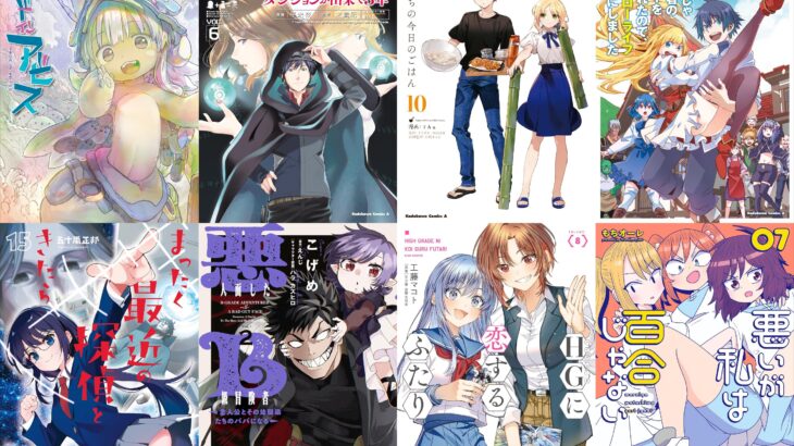 【8/26～9/1発売 Kindleマンガ】『メイドインアビス 13』『Dジェネシス 6』『衛宮さんちの今日のごはん  10』『まったく最近の探偵ときたら 15』