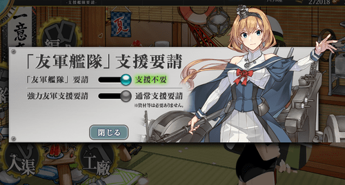 【艦これ】 もう友軍来たのか！ これでかつる！