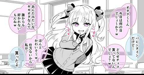 【画像】メスガキさん、オタク君から男女平等パンチを受ける