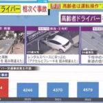 高齢者ドライバーによる高速道路逆走ドラレコ動画　ヤバすぎて笑えない