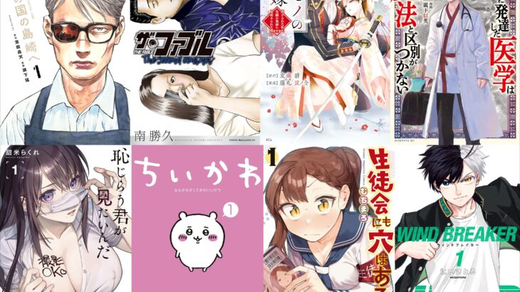 【Kindle セール 漫画】講談社コミックス 最大88%ポイント還元！！『平和の国の島崎へ』『傷モノの花嫁』『ちいかわ』『恥じらう君が見たいんだ』など500冊以上！