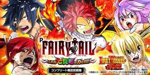 【P FAIRY TAIL 七炎竜】オススメカスタム何かある？