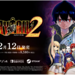 『FAIRY TAIL２』12/12(木)発売決定！最新PV、予約特典情報も