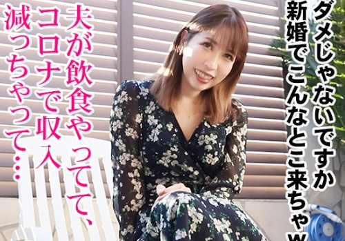 《３３歳の新婚ギャル妻》「気持ちぃ…♥」スレンダー美乳おっぱいの美人で妖艶なセックスレス・ヤリマン女と不倫交尾！