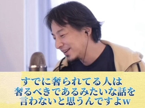 【奢り奢られ問題】おばさん「男が奢るべき！奢ってよ！」←ひろゆきが止めを刺してしまう