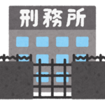 新卒「懲役４０年だわ（笑）」←これ