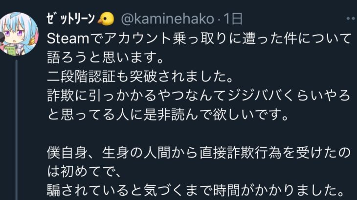 【悲報】X民「確認コード？を知らない人に渡したらアカウント乗っ取られた。2段階認証も効果なし。みんな気おつけて」