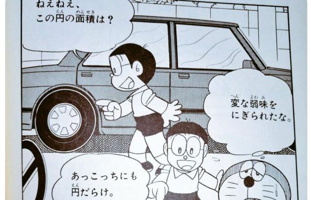 【画像】 漫画家「今はこの漫画のコマを理解できない人が増えたらしい」