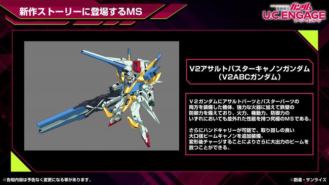 【朗報】 最新版Vガンダム、限界突破。V2アサルトバスターキャノンガンダム爆誕！