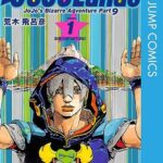 ジョジョ9部の主人公チーム、歴代最強