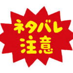 ★【ワートリ】8月2日(金)発売のジャンプスクエア9️⃣月特大号では、244話が掲載です【公式画像一枚あり】【ネタバレ注意】