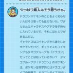 【ポケモン】チャンピオンのワタルさん、めっちゃ早口で反論してしまう