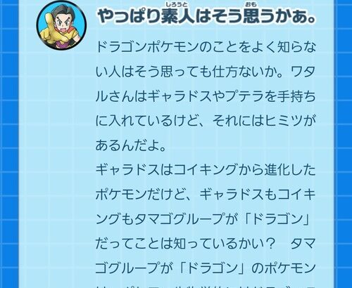 【ポケモン】チャンピオンのワタルさん、めっちゃ早口で反論してしまう