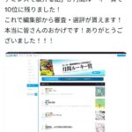 【悲報】集英社、生成AI を使用した漫画を認めてしまい炎上してしまう