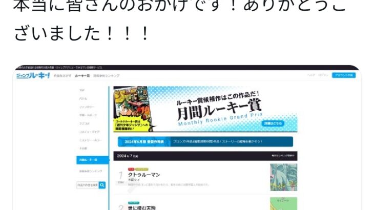 【悲報】集英社、生成AI を使用した漫画を認めてしまい炎上してしまう