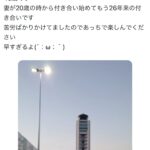 【悲報】さくらレンタカー公式「妻が旅立ちました」→炎上してしまう