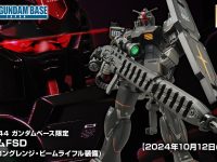 【ガンプラ】 HG「ガンダムFSD(試作型ロングレンジ・ビームライフル装備)」ガンダムベース限定で発売決定