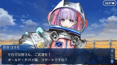 「FGO」攻略感想(734)知らなかったんです…。BBコスモが「BBドバイの第2再臨」だったなんて…(´；ω；｀)ウッ…