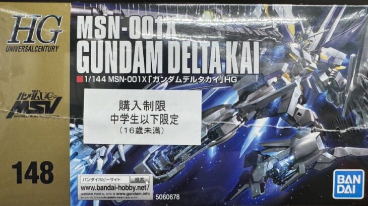 【悲報】 ガンプラ、購入に年齢制限がかかってしまう…