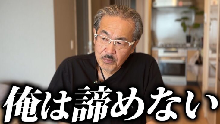 【令和の虎】肺がんで死去した岩井さんがやっていた民間療法　ひどすぎる・・・