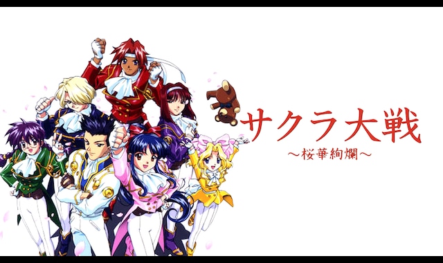 【超絶悲報】サクラ大戦さん、1と2が好評だったのに最新作の3でキャラを総とっかえする暴挙に出てしまう