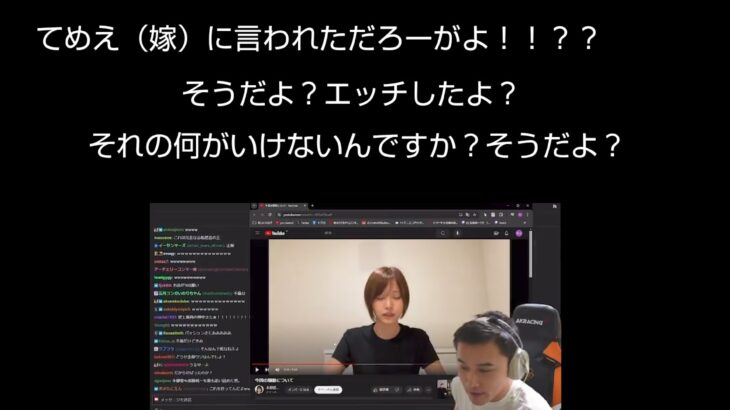 【悲報】加藤純一、開き直る「女を騙してＨして何が悪いの？」